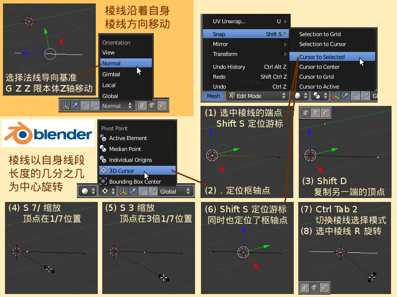 Blender-tutorial 3-3-2 01.png