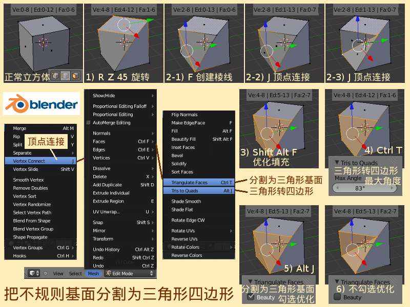Blender-tutorial 3-3-4 01.png