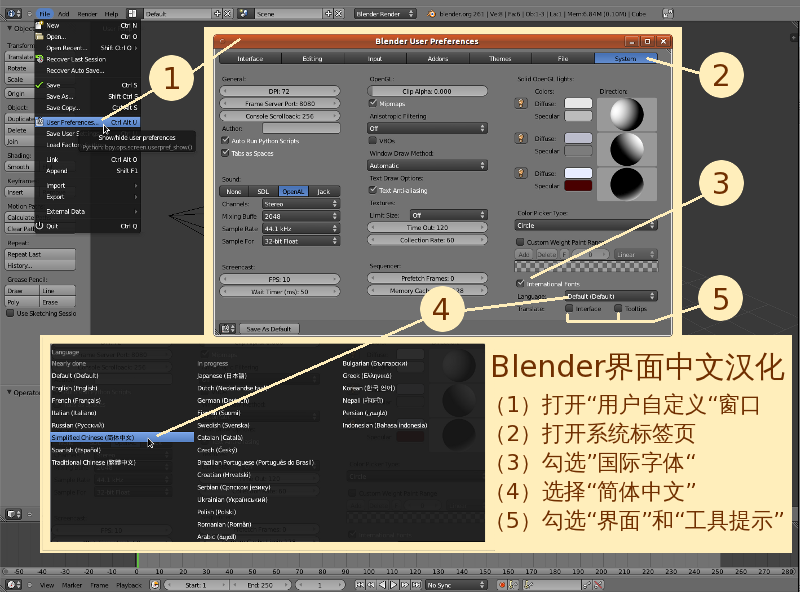 Blender-tutorial 1-5-1 01.png
