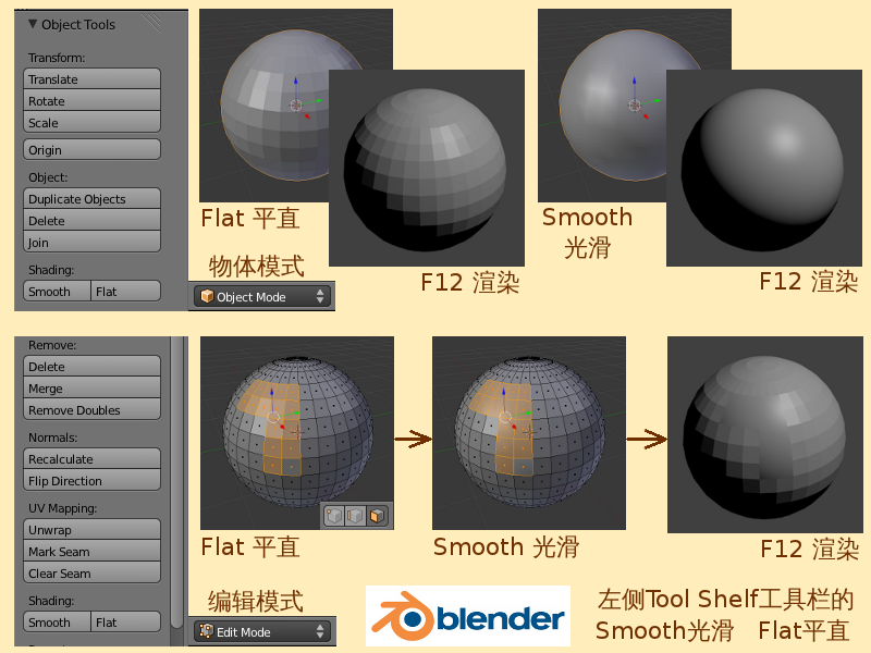 Blender-tutorial 3-1-5 01.png