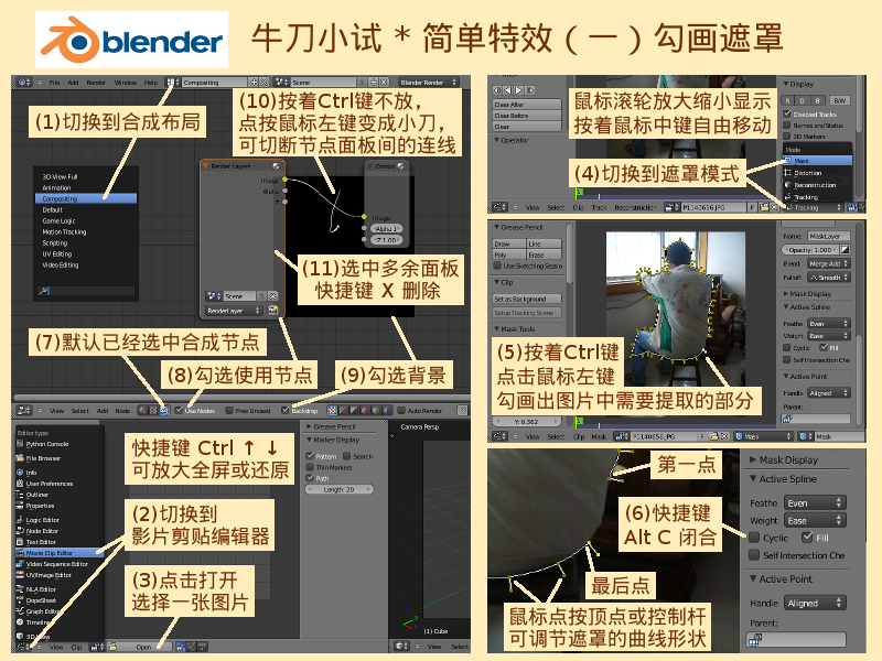Blender-tutorial 1-1-7 01.png