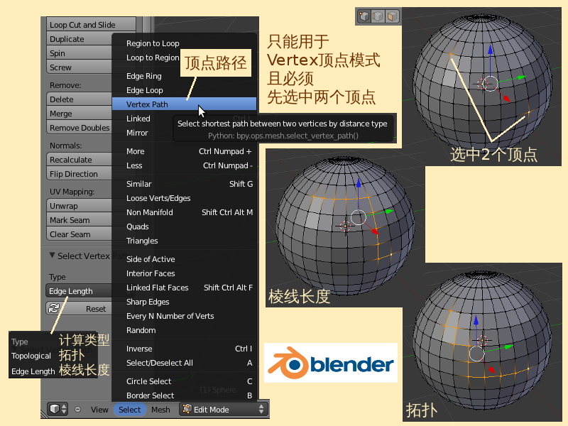 Blender-tutorial 3-2-6 01.png