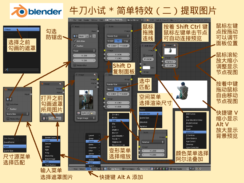 Blender-tutorial 1-1-7 02.png