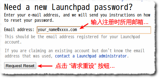 Launchpad 密码寻回