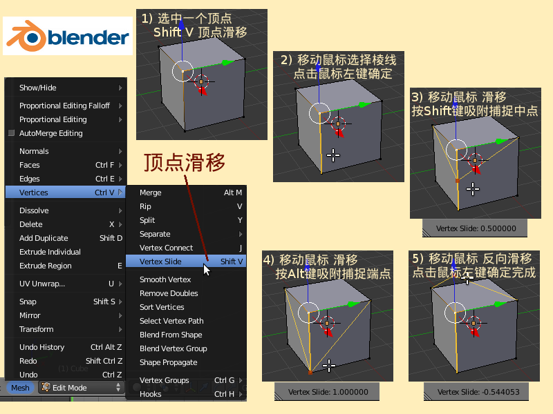 Blender-tutorial 3-5-1 01.png