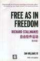 FreeAsInFreedom cover.png